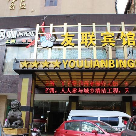 Kunming Youlian Hotel Ngoại thất bức ảnh