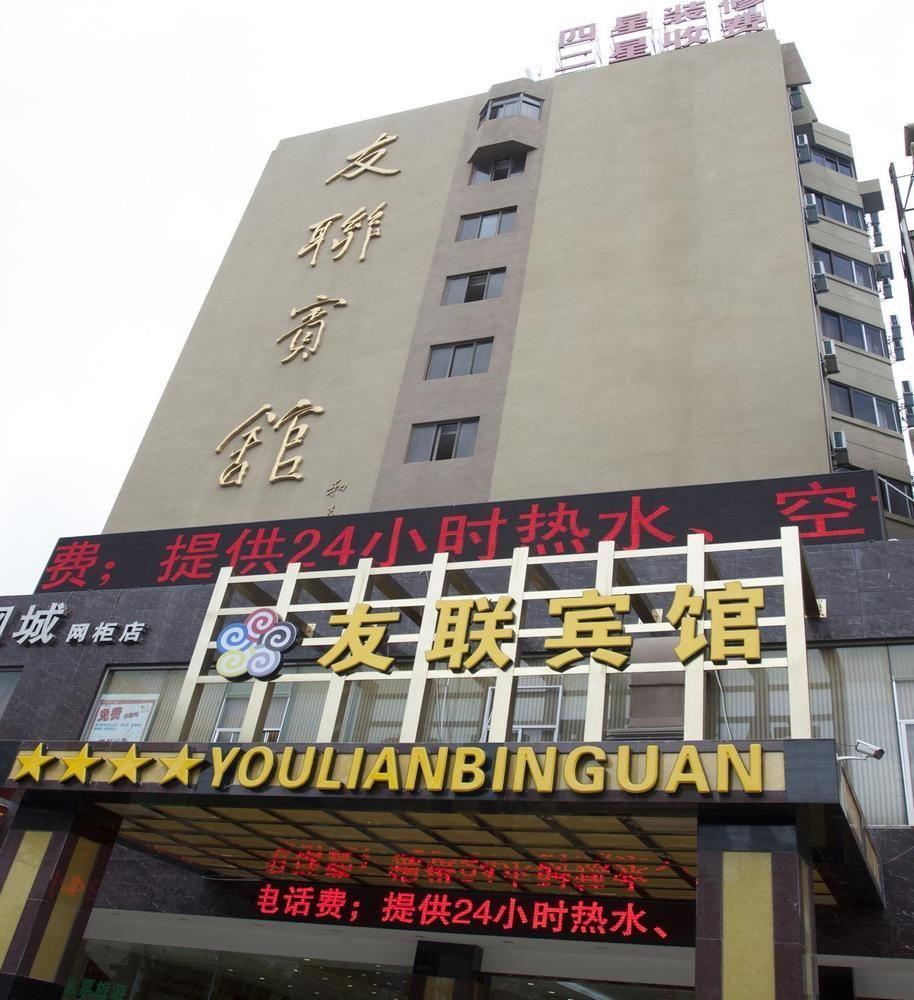 Kunming Youlian Hotel Ngoại thất bức ảnh