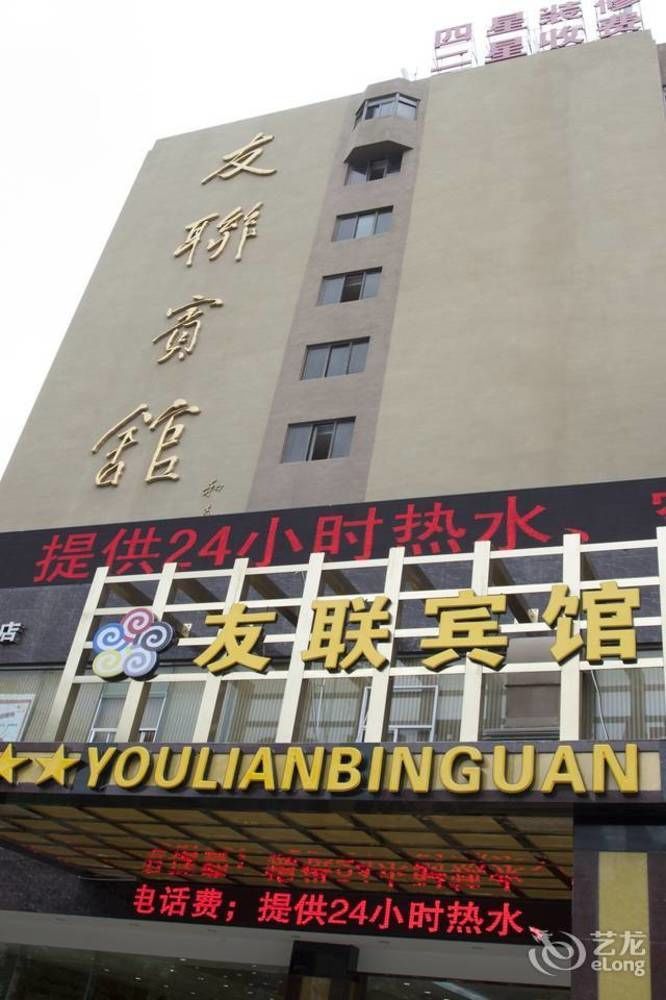 Kunming Youlian Hotel Ngoại thất bức ảnh